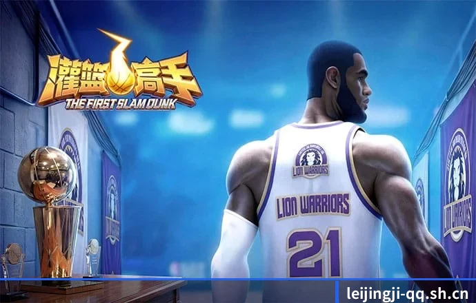 雷竞技 APP